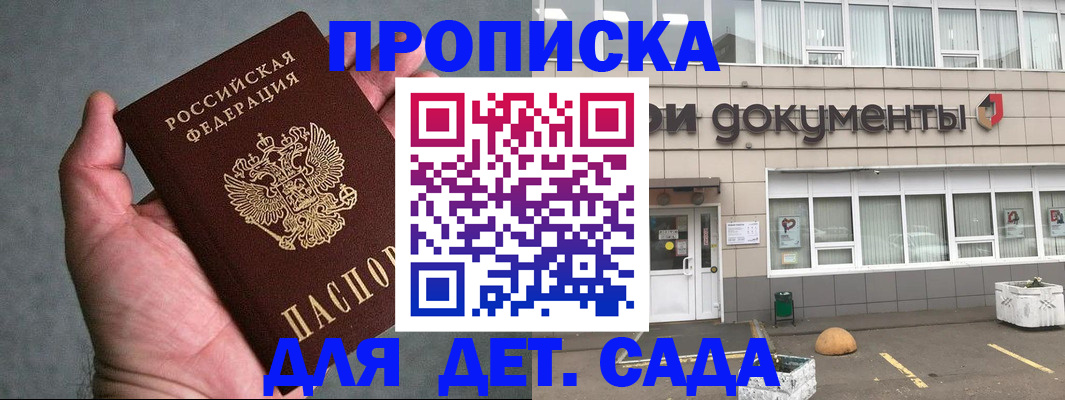 прописка для школы в Суздали